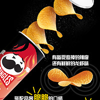 Pringles 品客 薯片小龙虾味罐小吃休闲零食膨化食品110g