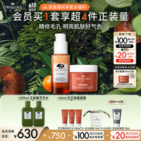 悦木之源（Origins）咖啡因套装（精华30ml+面霜50ml)礼盒女友