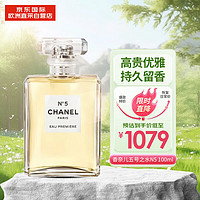 香奈儿（Chanel）N5五号之水 经典浓香100ml 花香调   N5五号浓香水