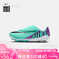 耐克（NIKE）男女童VAPOR15MG幼童足球童鞋冬季钉鞋 300宝石绿/梦幻紫红/黑/白色 25码 (脚长约14CM)