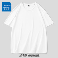 真维斯(JEANSWEST)冰丝短袖t恤男士2024夏季透气吸汗凉感半袖体恤宽松上衣男装 白色 纯色 XL