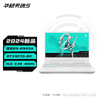 百亿补贴：ASUS 华硕 天选5锐龙版 R9-8945H RTX4070 16+1t 15.6英寸 2.5k游戏笔记本电脑