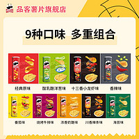 Pringles 品客 薯片辣条味罐散装小吃休闲零食膨化食品110g