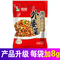 CONGCHU 聪厨 官方湘西外婆菜258g袋装商用正宗湖南特产下饭菜