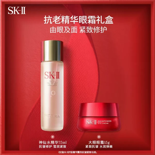 天猫美妆作业：SK-II 护肤套装（神仙水75ml+大眼眼霜15g+赠 洁面20g+清莹露30ml+神仙水30ml+10ml*2+大红瓶面霜15ml+大眼眼霜2.5g）