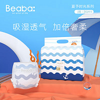 Beaba: 碧芭宝贝 夏予时光系列婴儿纸尿裤 L码 36片
