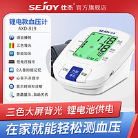 仕杰 血压测量仪