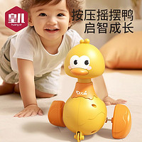 皇兒 嬰幼兒學爬搖擺小黃鴨0一1歲寶寶益智回力慣性小汽車兒童玩具