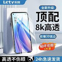 Letv 乐视 适用OPPOReno7/7SE钢化膜全屏Reno7Pro防摔高清防蓝光手机膜