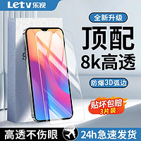 Letv 乐视 适用红米8A钢化膜全屏覆盖Redmi8防摔高清5g防蓝光护眼手机膜