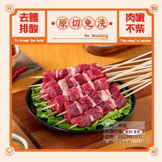 原切羊肉串800g 40串+