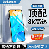 Letv 乐视 适用OPPOA35钢化膜全屏覆盖5G防摔高清防蓝光护眼防爆手机膜