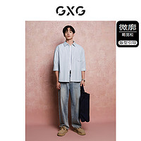 GXG 男装  重磅系列条纹休闲宽松翻领七分袖衬衫男士 24年夏季新品