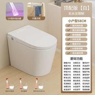 MQCQ BQLQ小尺寸超短款58cm智能马桶160/200/260/270/320/380/420/450坑距 雅典白【顶配版】 300mm坑距