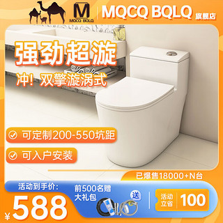 MQCQ BQLQ馬可箥羅虹吸马桶150/180/230/260/320/370/440/450/500/540坑距 440mm坑距【】