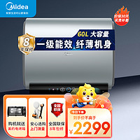 Midea 美的 热水器家用超薄双胆扁桶60升储水式3300W变频免换镁棒一级能效F6033-UDplus(HE)