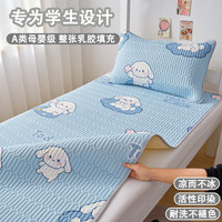 雅鹿凉感冰丝乳胶凉席两件套夏季宿舍软席子单人寝室0.9m床空调席 清新乳胶条席-天蓝小狗 二件套-120*200cm单条席+枕套*1
