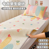 雅鹿凉感冰丝乳胶凉席两件套夏季宿舍软席子单人寝室0.9m床空调席 清新乳胶条席-彩虹桥-粉 单品条席200*220cm
