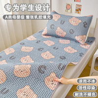 雅鹿凉感冰丝乳胶凉席两件套夏季宿舍软席子单人寝室0.9m床空调席 清新乳胶条席-大脸熊 单品条席200*220cm