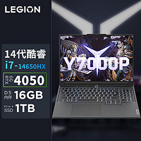百亿补贴：Lenovo 联想 拯救者Y7000P 2024 电竞游戏笔记本电脑 i7-14650HX  RTX4050