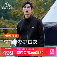 PELLIOT 伯希和 抓绒衣男春秋摇粒绒外套冲锋衣内胆保暖开衫夹克11231009黑L