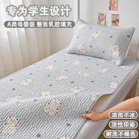 雅鹿凉感冰丝乳胶凉席两件套夏季宿舍软席子单人寝室0.9m床空调席 清新乳胶条席-灰调熊熊 单品条席150*200cm