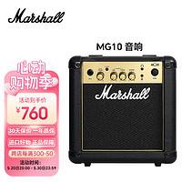 Marshall 馬歇爾 電吉他音箱MG10GX專業失真馬勺電吉他音響