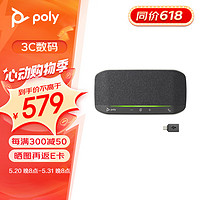 博诣 POLY 博诣POLY SYNC10 视频会议全向麦克风 USB/TYPE-C免驱桌面会议扬声器便携式音箱