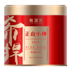 桃渊茗 武夷茶叶一级武夷山正山小种红茶清香型散装罐装茶叶礼盒单罐50g