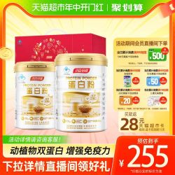 BY-HEALTH 汤臣倍健 蛋白粉600g礼盒装