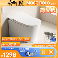 MQCQ BQLQ智能马桶150/180/260/280/320/340/360/380/440/480/500/55mm坑距 简配 320mm坑距