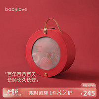 Babylove 新生儿礼盒初生宝宝满月礼物婴儿衣服百天礼高档见面礼福顺平安