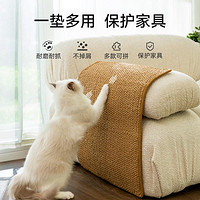 神经猫 猫咪剑麻垫子竹编猫抓板不掉屑耐磨爪保护沙发防猫抓贴墙耐抓玩具