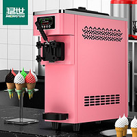 mengshi 猛世 冰淇淋機商用大容量雪糕機全自動臺式單頭甜筒圣代軟冰激凌機粉色BQM-12