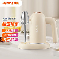 Joyoung 九陽 手持電動打蛋器 料理機 打發器 多功能家用攪拌機迷你打奶油烘焙S-LD175