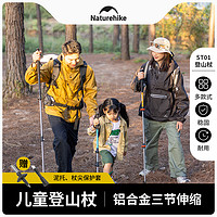 Naturehike 户外登山杖