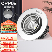 OPPLE 欧普照明 欧普（OPPLE）cob射灯led天花板嵌入式服装店玄关过道灯-LTH0105022-5W-明炫