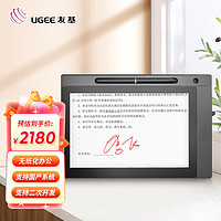 UGEE 友基 手写签名屏UG1020手写板签字板10.1英寸办公签字二次开发支持原笔迹签字