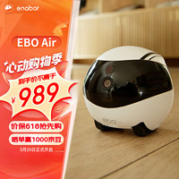 Enabot 赋之 EBO Air 宠物陪伴机器人 宠物远程监控摄像全屋移动摄像头 电子养宠逗猫 ebo机器人