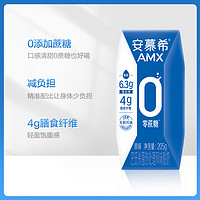 88VIP：安慕希 AMX 0添加蔗糖 风味酸奶 原味