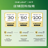 one leaf 一叶子 水感精华30ml+修护面膜1片