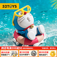 52TOYS 哆啦A梦TakeaBreak动漫潮玩摆件手办生日礼物单只盲盒价同618抢先购