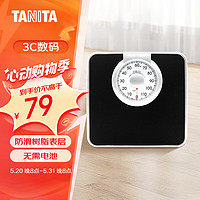 TANITA 百利達 HA-620 體重秤機械秤 精準減肥用 家用人體秤 日本品牌健康秤 黑色