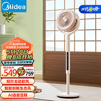 美的（Midea）空气循环扇直流变频电风扇家用风扇立式落地扇遥控定时换气扇轻音节能电扇可选 【创新生态风】 AI语音互联-GDH24RS