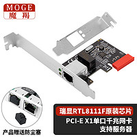 moge 魔羯 PCIEx1千兆网卡  百兆/千兆自适应 台式机网卡扩展卡 MC2246