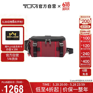 TUMI 途明 ALPHA BRAVO系列男士高端时尚胸包腰包 0232799DSRD 沙漠红