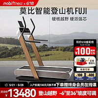 mobifitness 莫比 智能商用级别家用登山跑步机电动坡度可调节