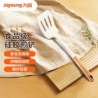 Joyoung 九阳 硅胶锅铲煎铲煎蛋铲煎饼牛排漏铲平底不粘锅煎锅炒煎铲子白色 硅胶煎铲白色