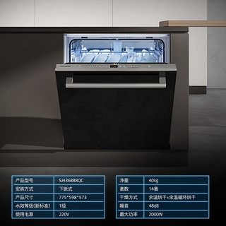 西门子洗嵌套装 14套嵌入式洗碗机+嵌入式蒸烤炸炖一体机组合套装 SJ436（含黑门板）+CS8J4
