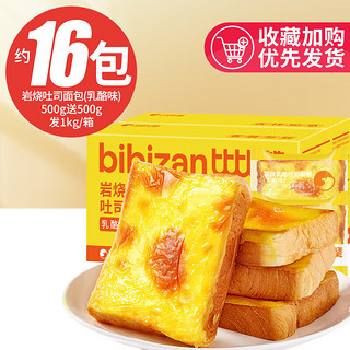 BIBIZAN）岩烧乳酪吐司面包原味1000g